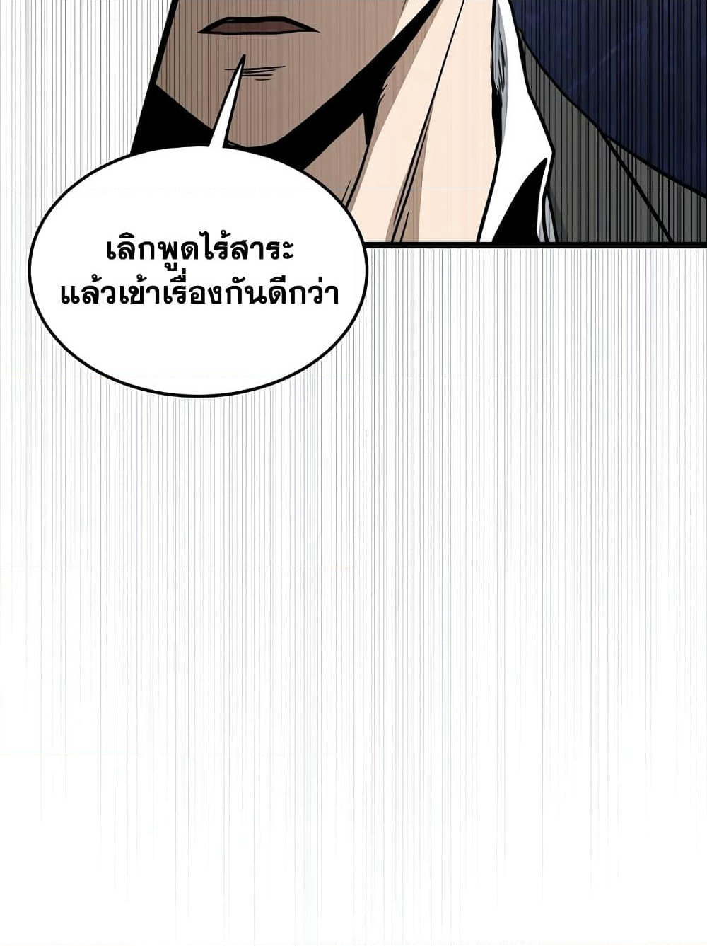 Murim Login page 27