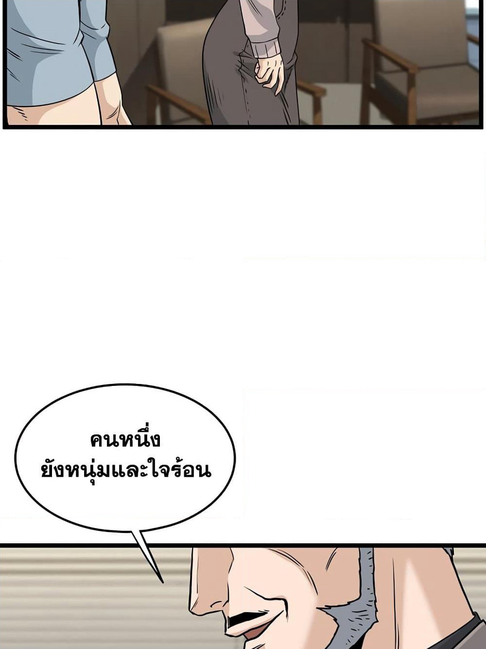 Murim Login page 29