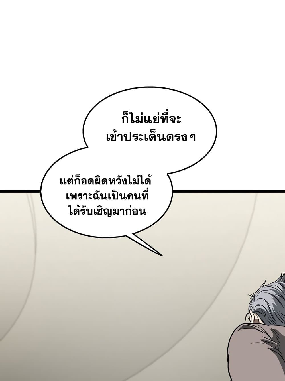 Murim Login page 31