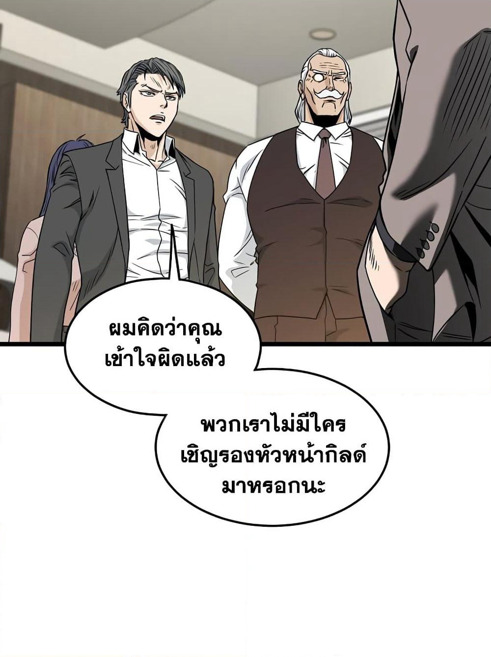 Murim Login page 32