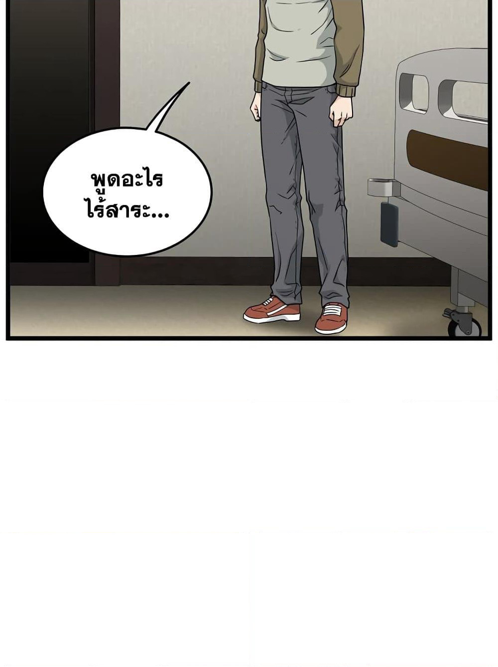 Murim Login page 37