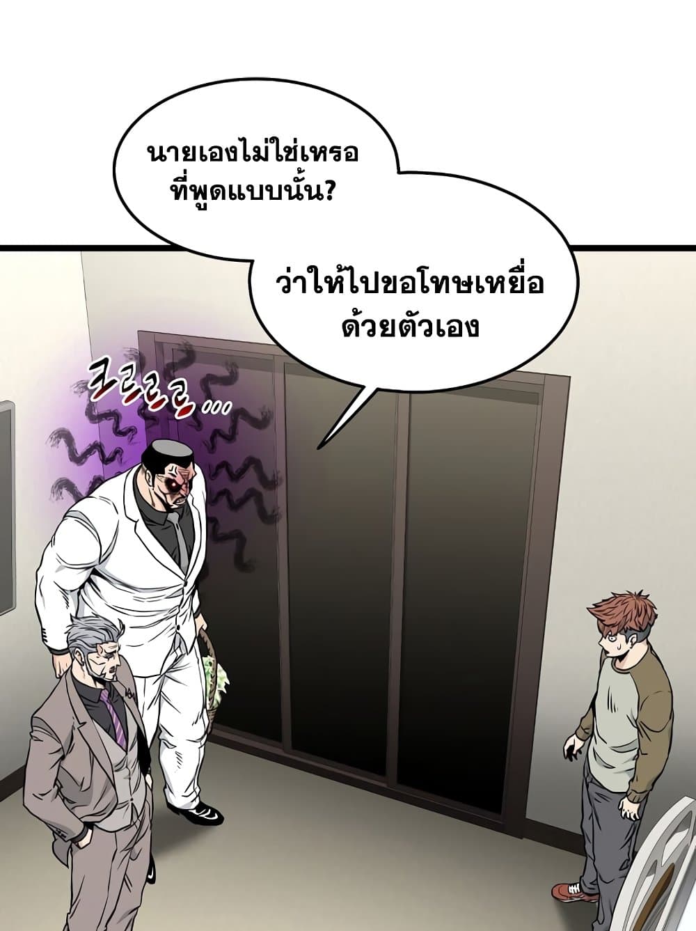Murim Login page 38