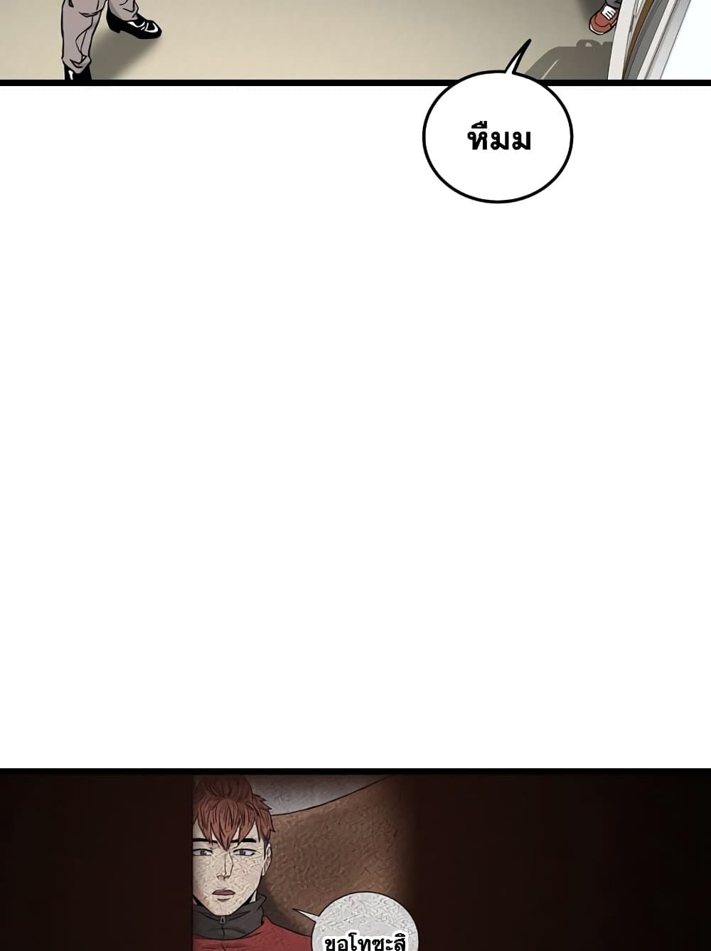 Murim Login page 39