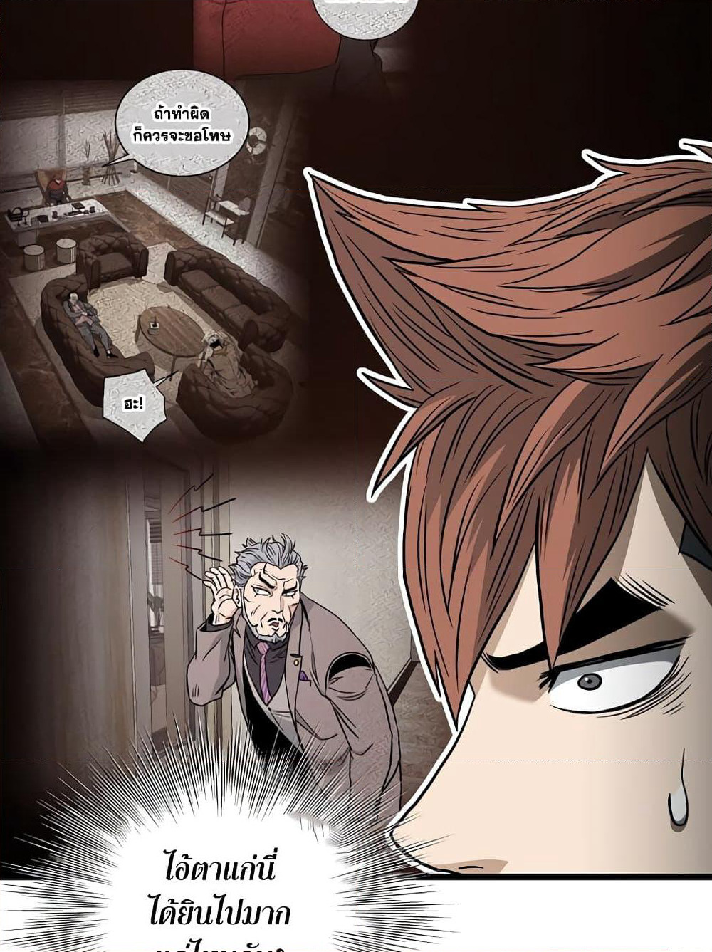 Murim Login page 40