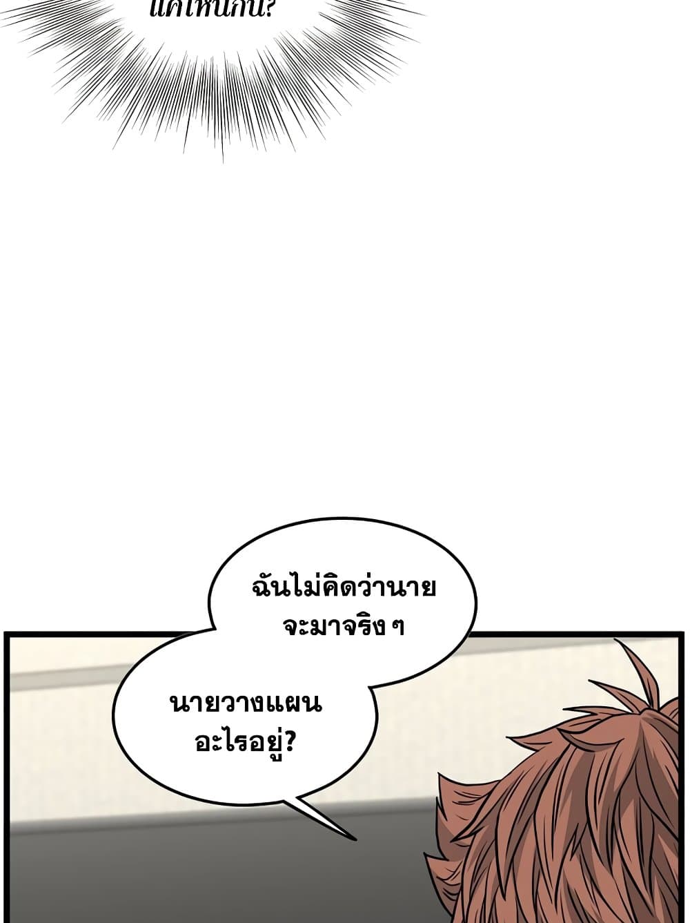Murim Login page 41