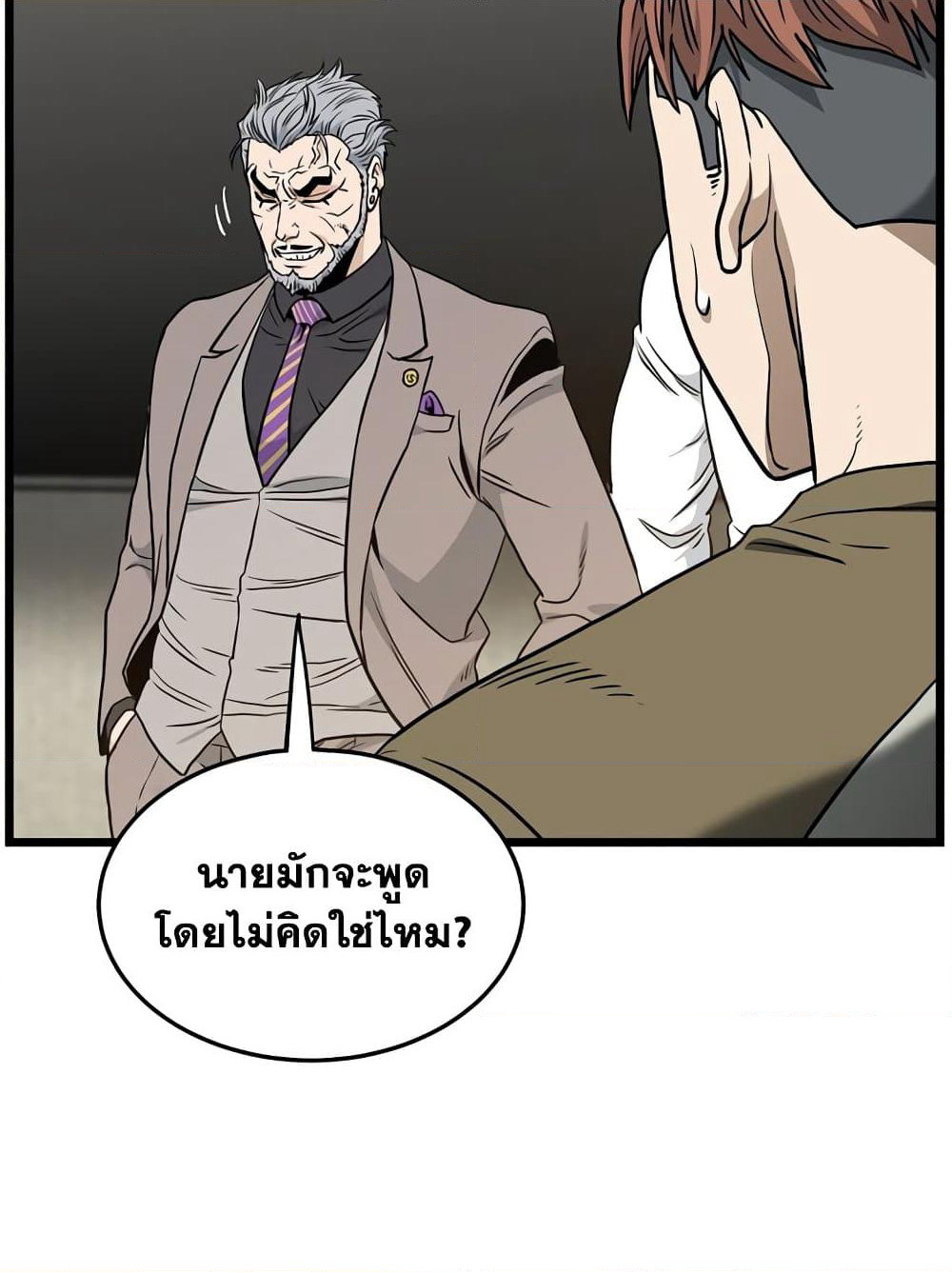 Murim Login page 42
