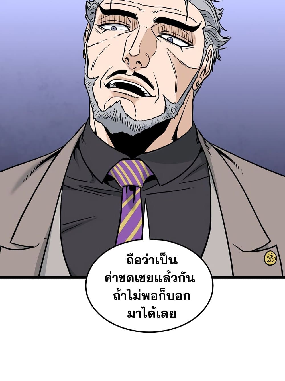 Murim Login page 47
