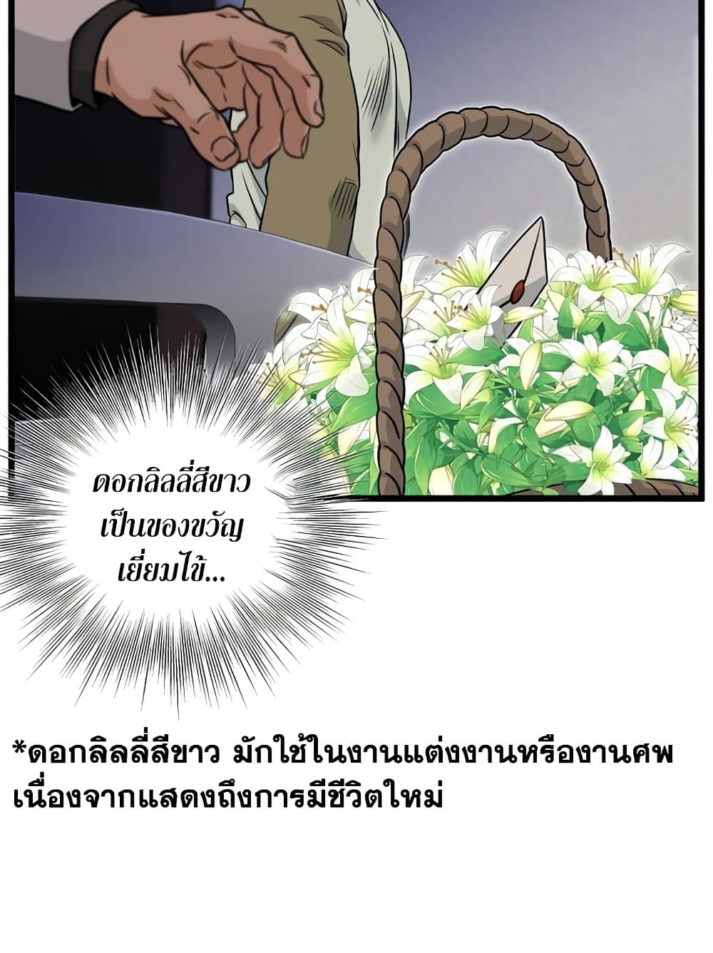 Murim Login page 49