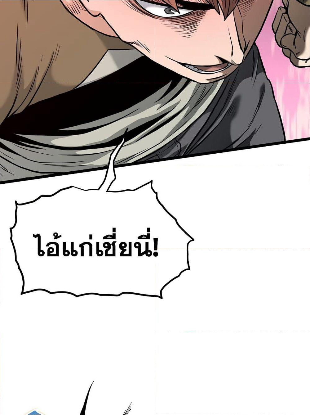 Murim Login page 51