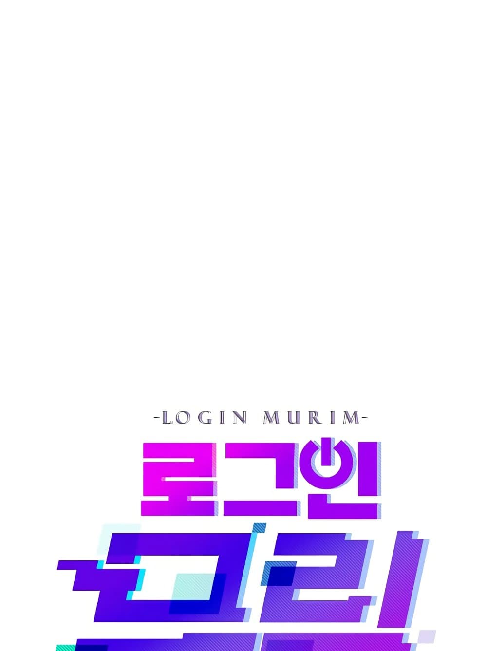 Murim Login page 54