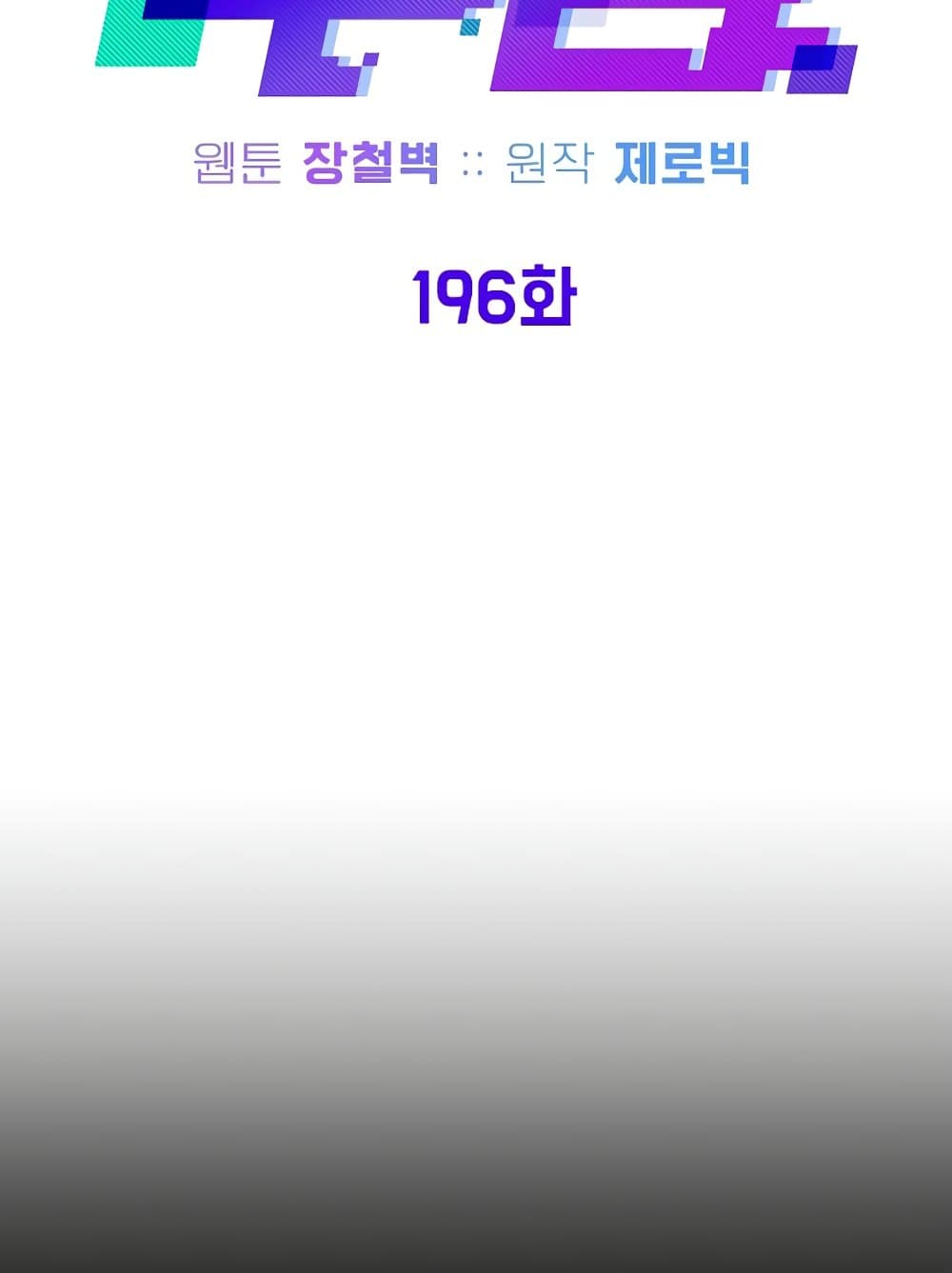 Murim Login page 55