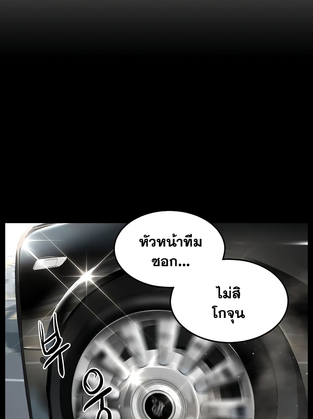 Murim Login page 56