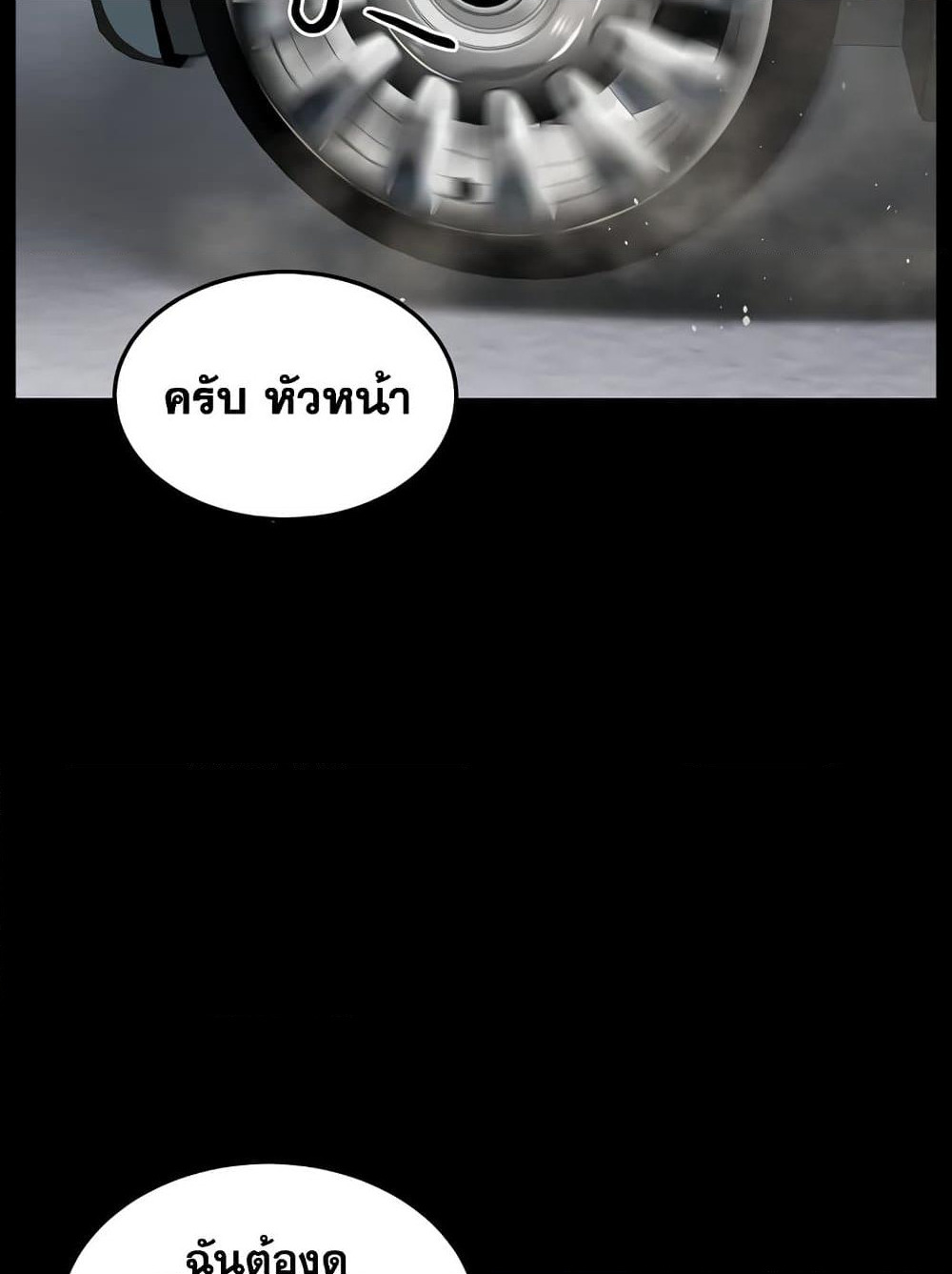 Murim Login page 57