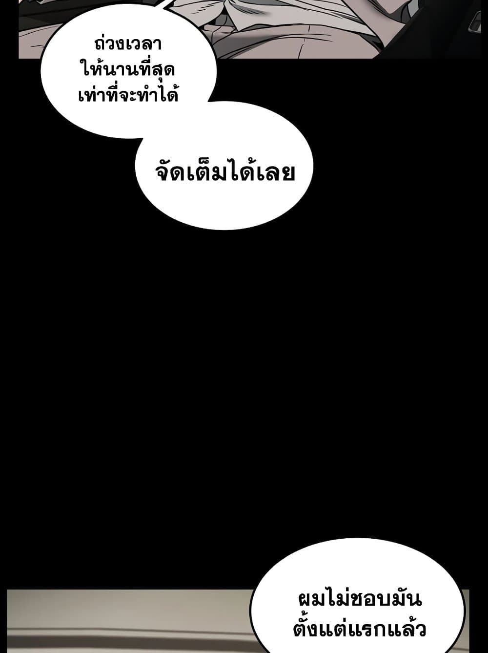 Murim Login page 59