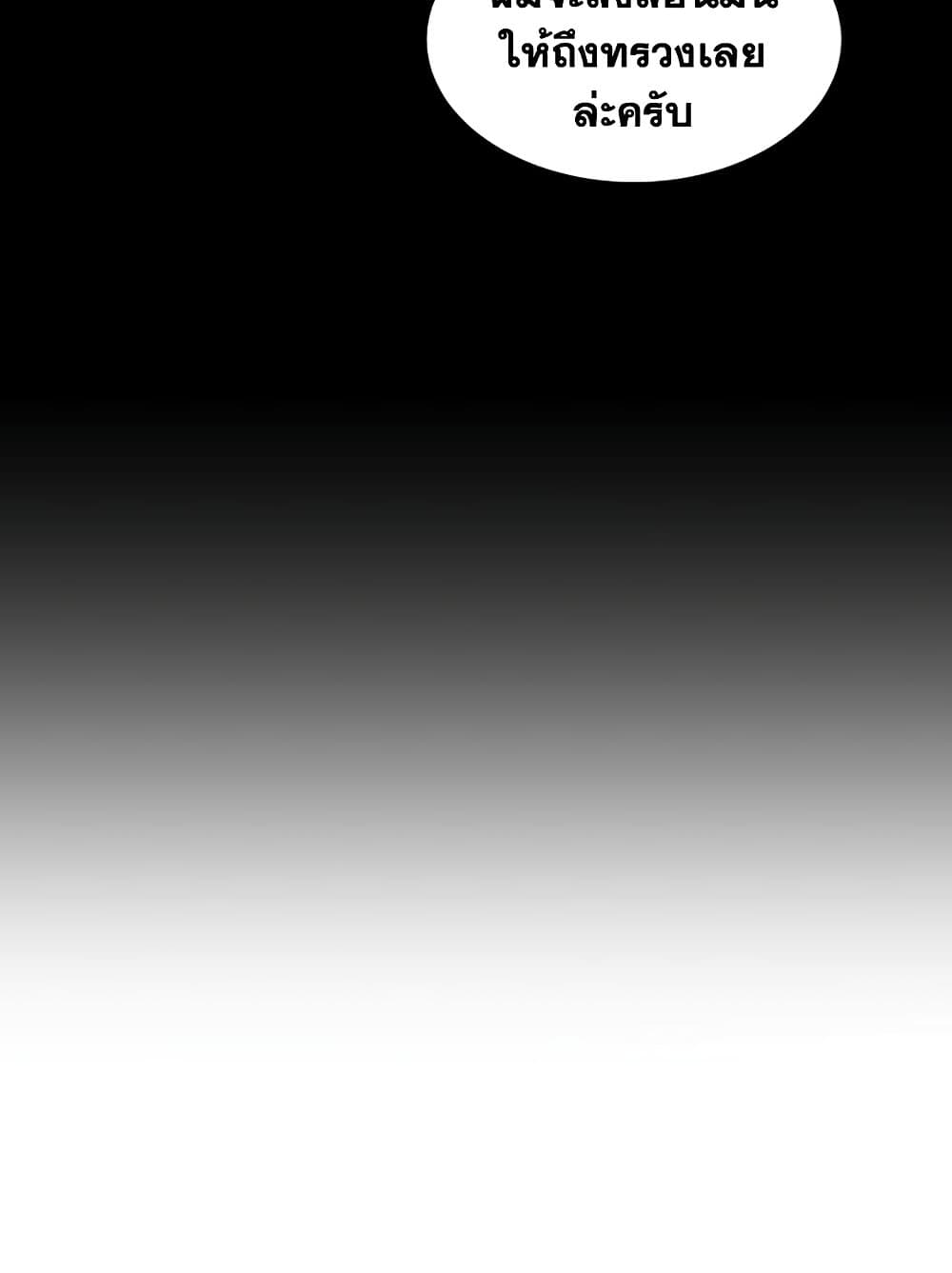Murim Login page 61