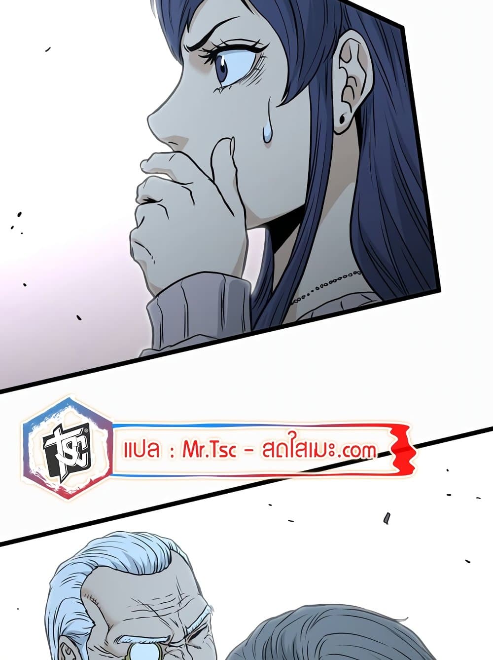 Murim Login page 63