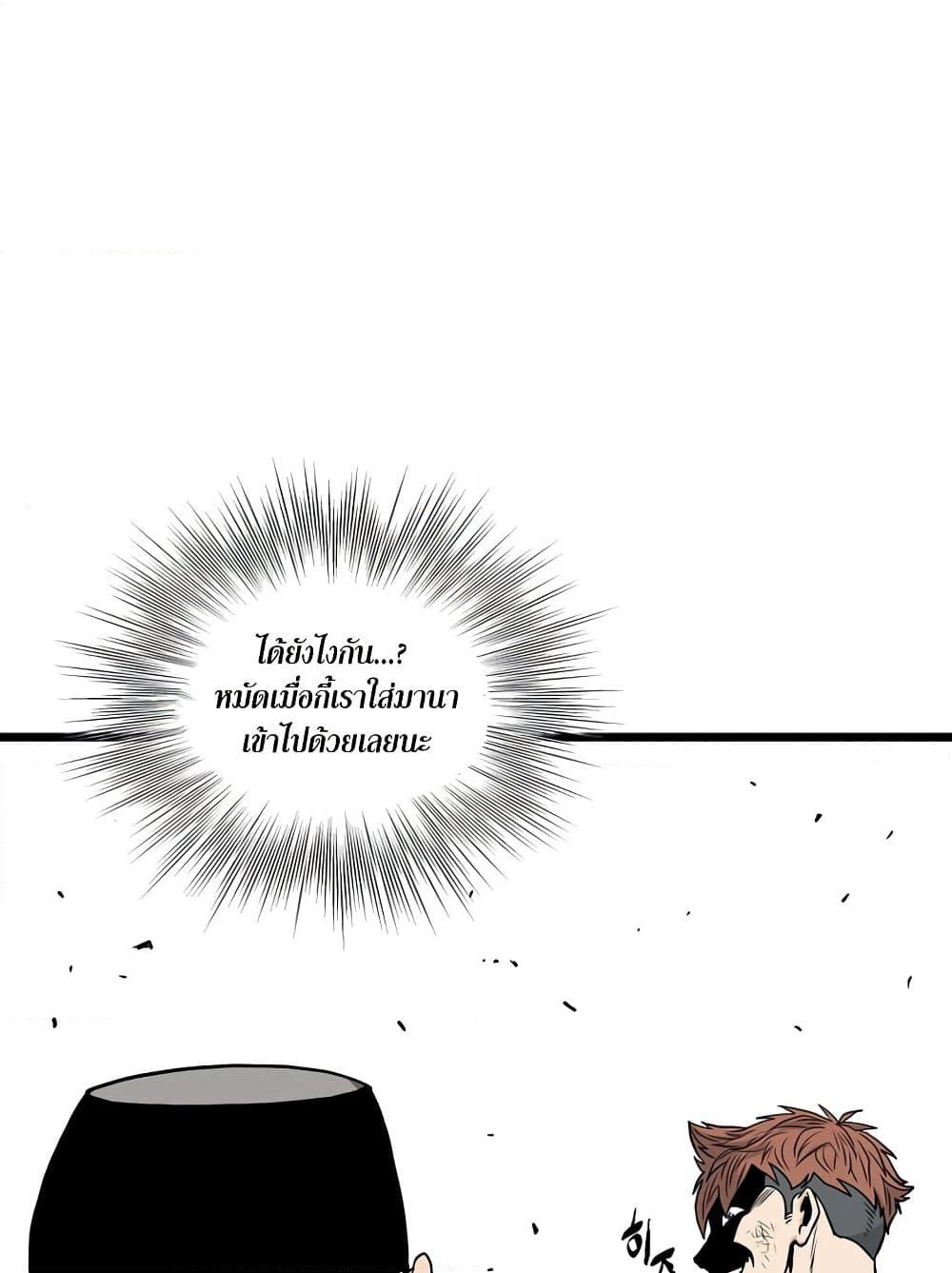 Murim Login page 69