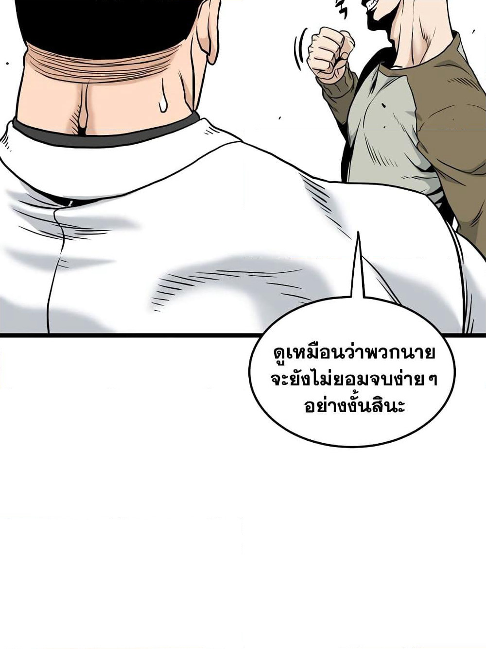 Murim Login page 70