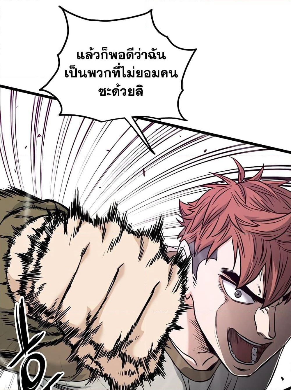 Murim Login page 71