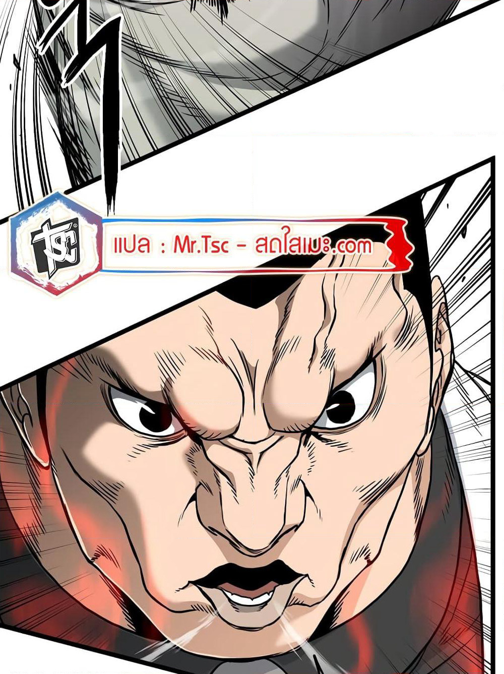 Murim Login page 72