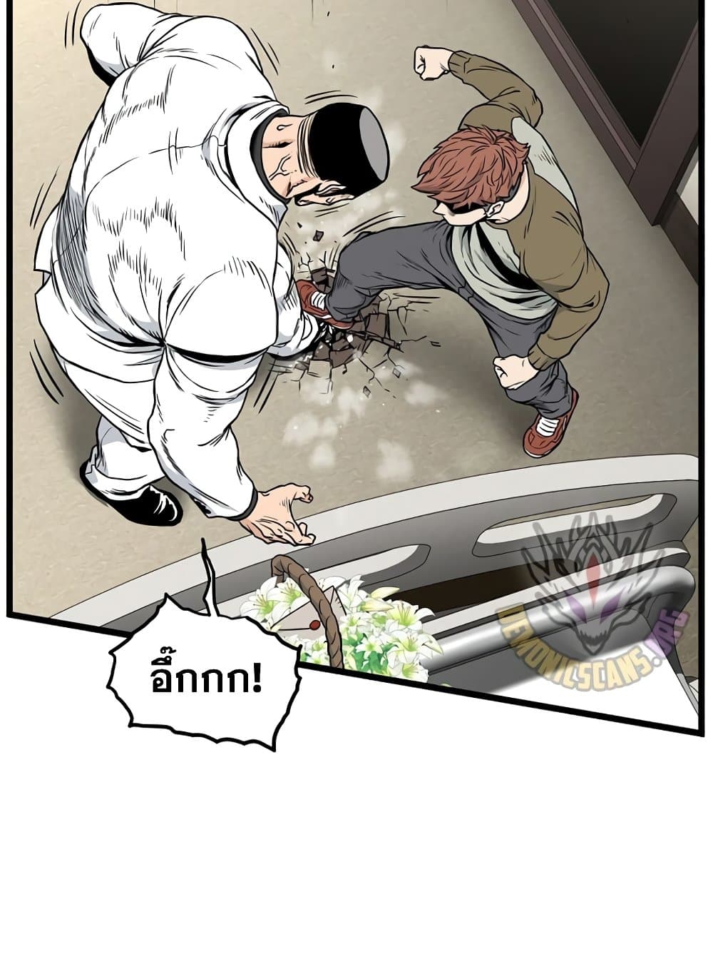Murim Login page 80