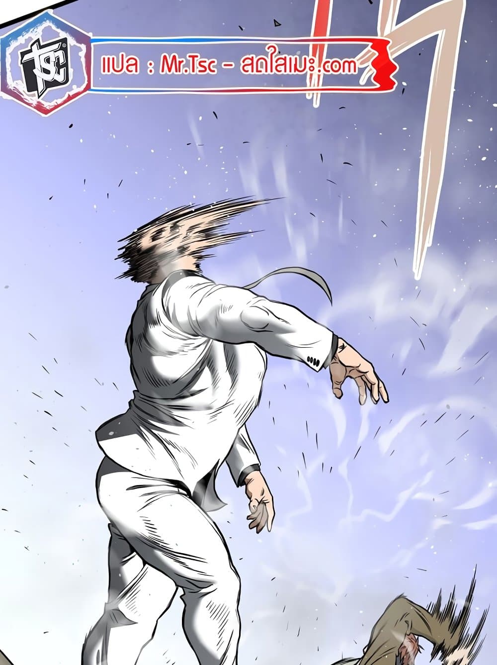 Murim Login page 83