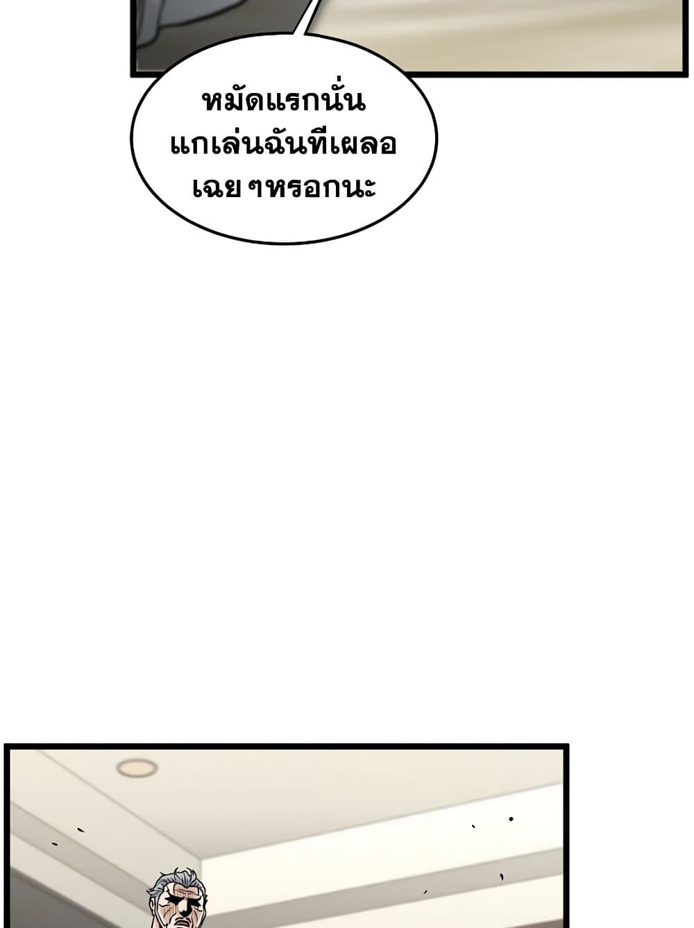Murim Login page 88