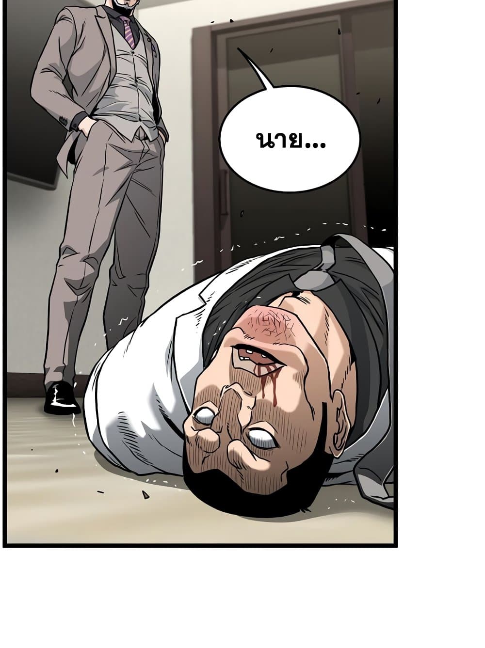 Murim Login page 89