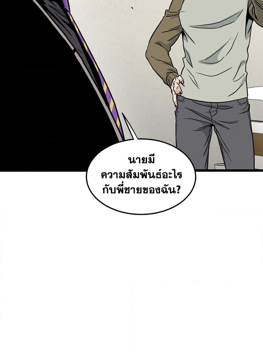 Murim Login page 91