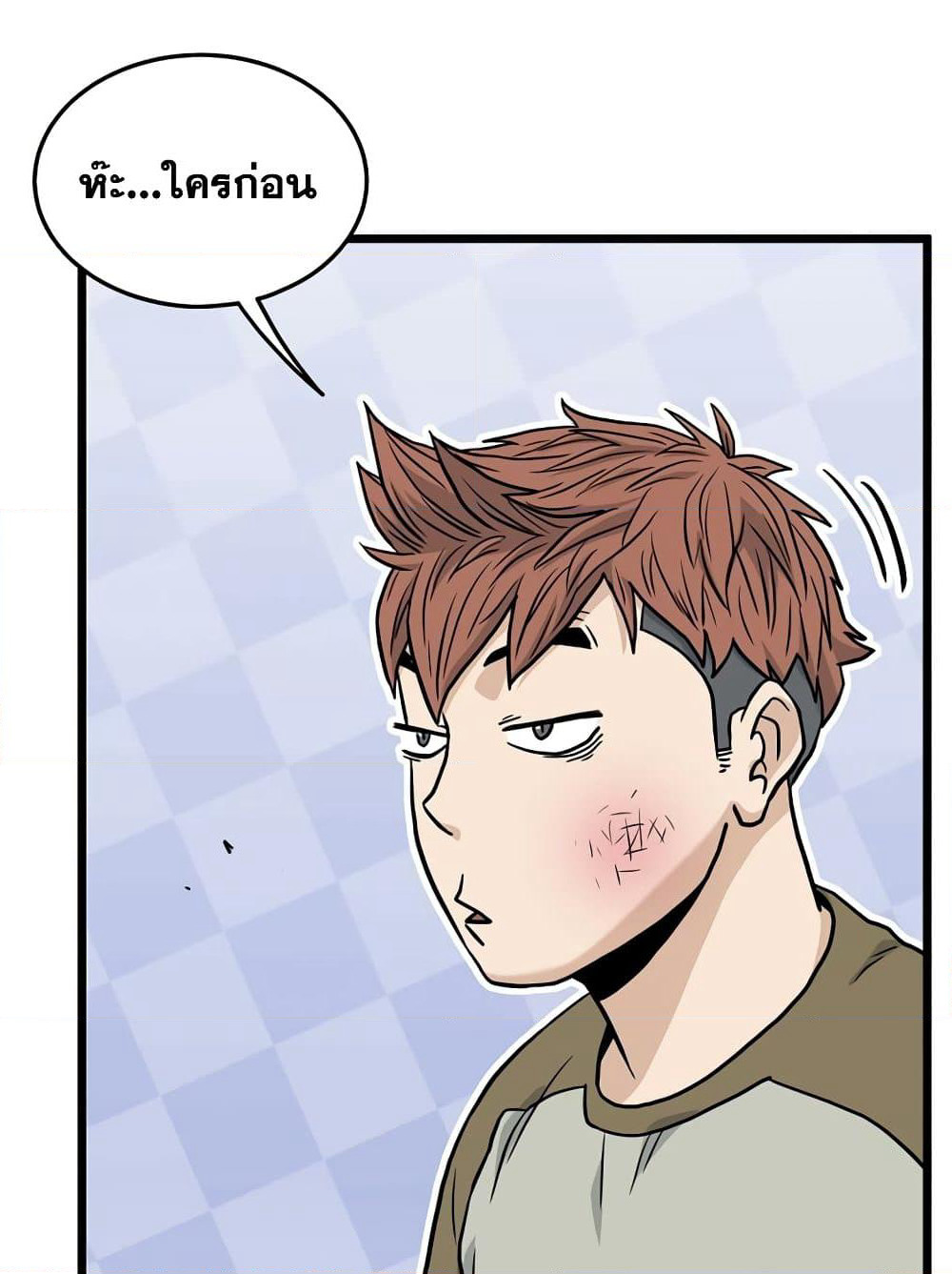 Murim Login page 92