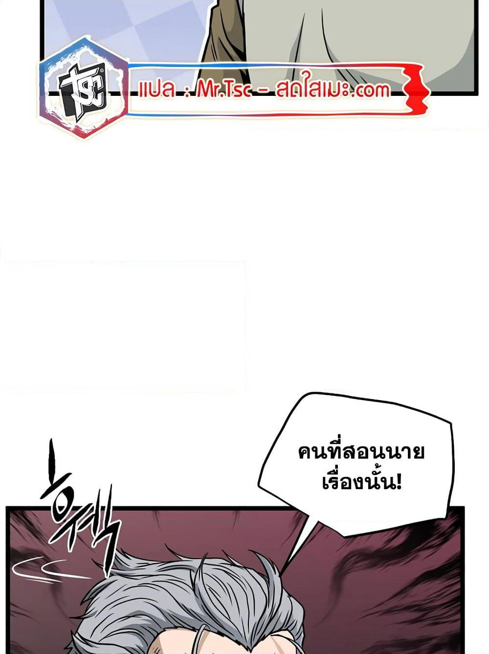 Murim Login page 93