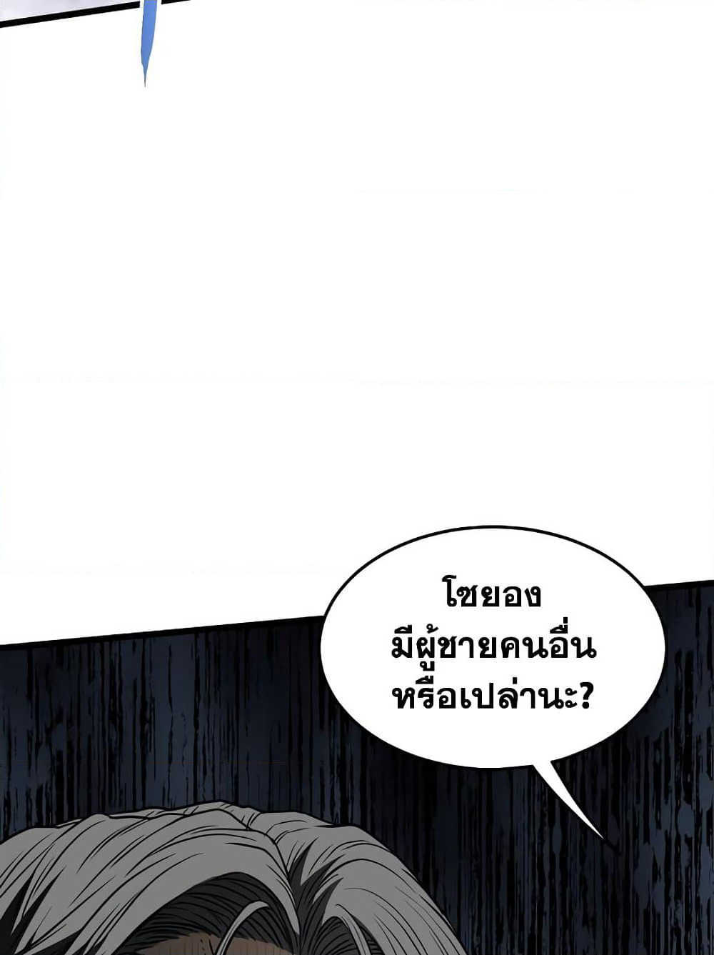 Murim Login page 96