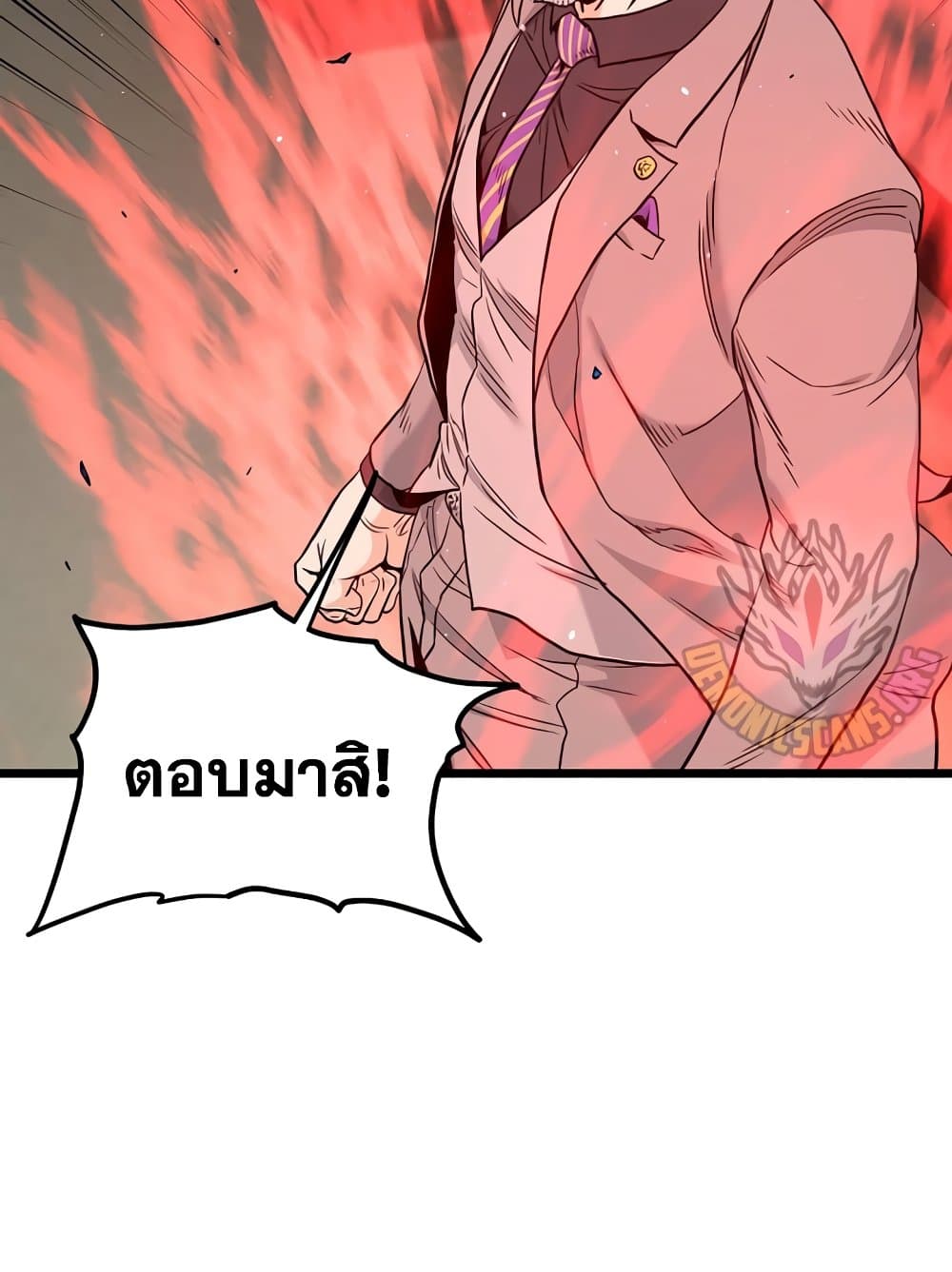 Murim Login page 101