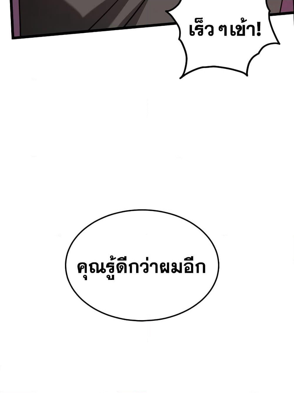 Murim Login page 103