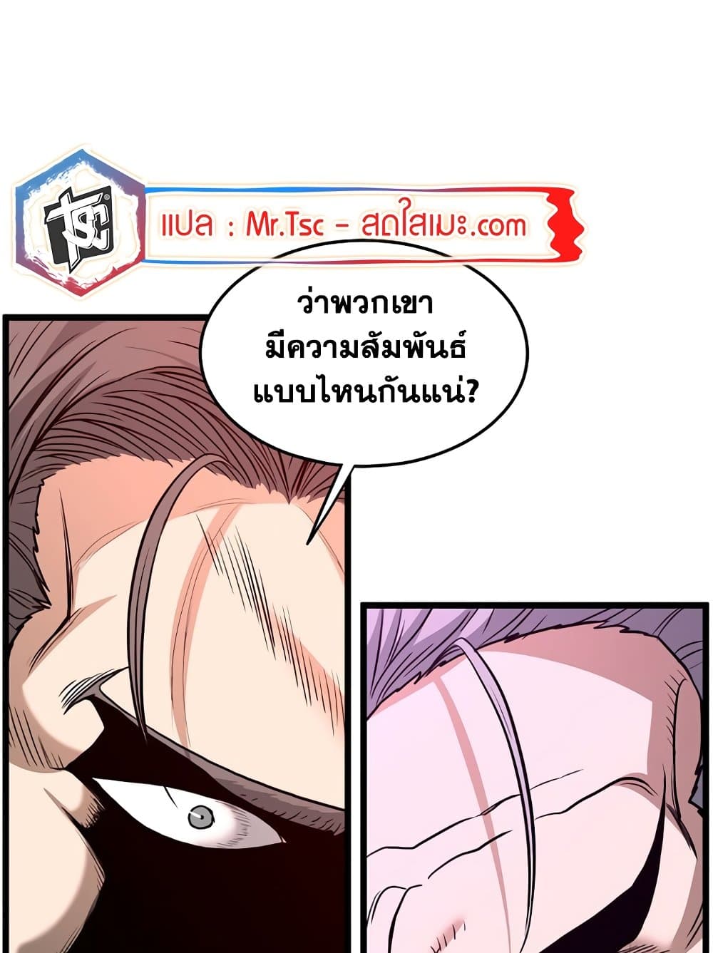 Murim Login page 104