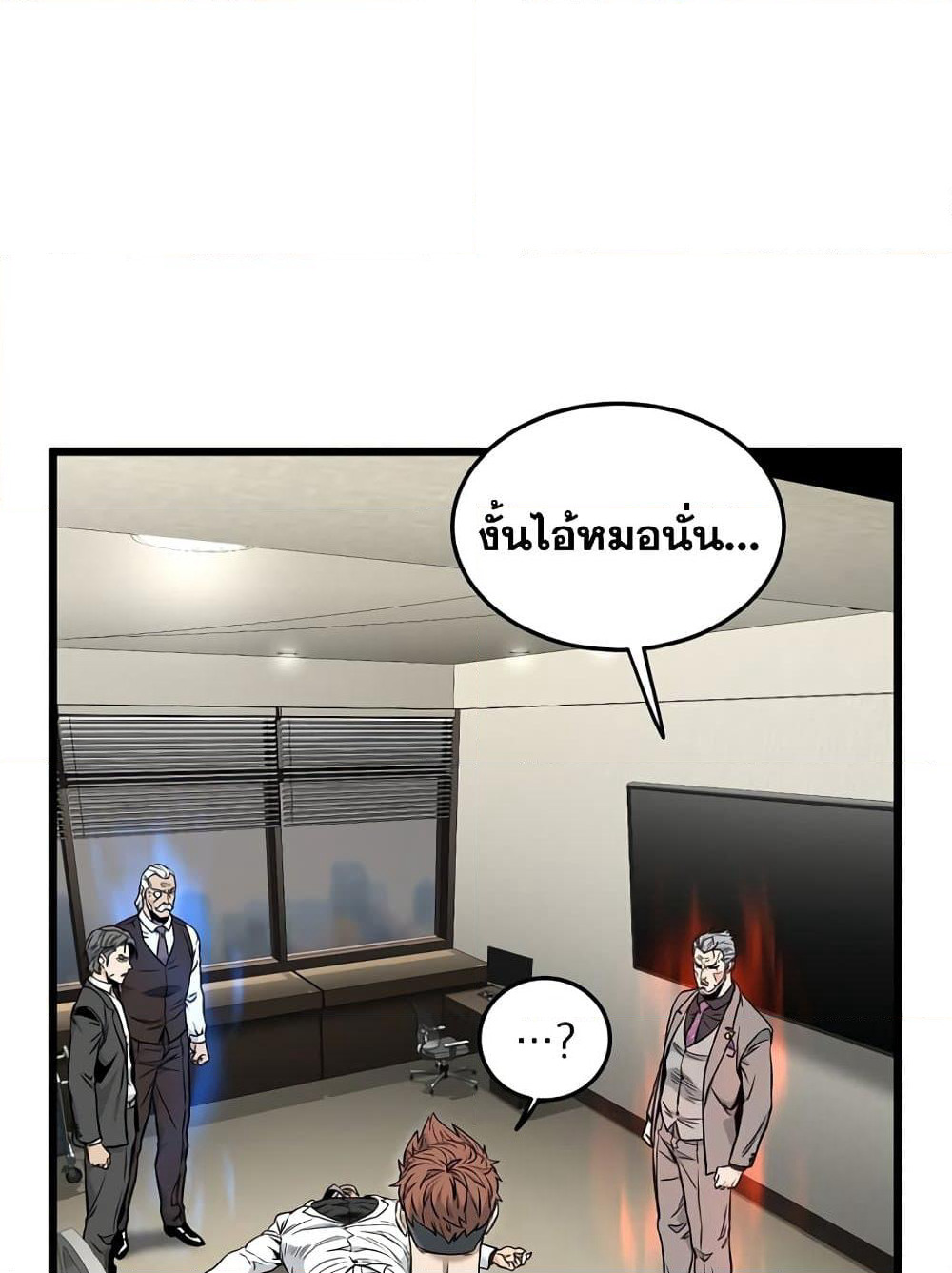 Murim Login page 106