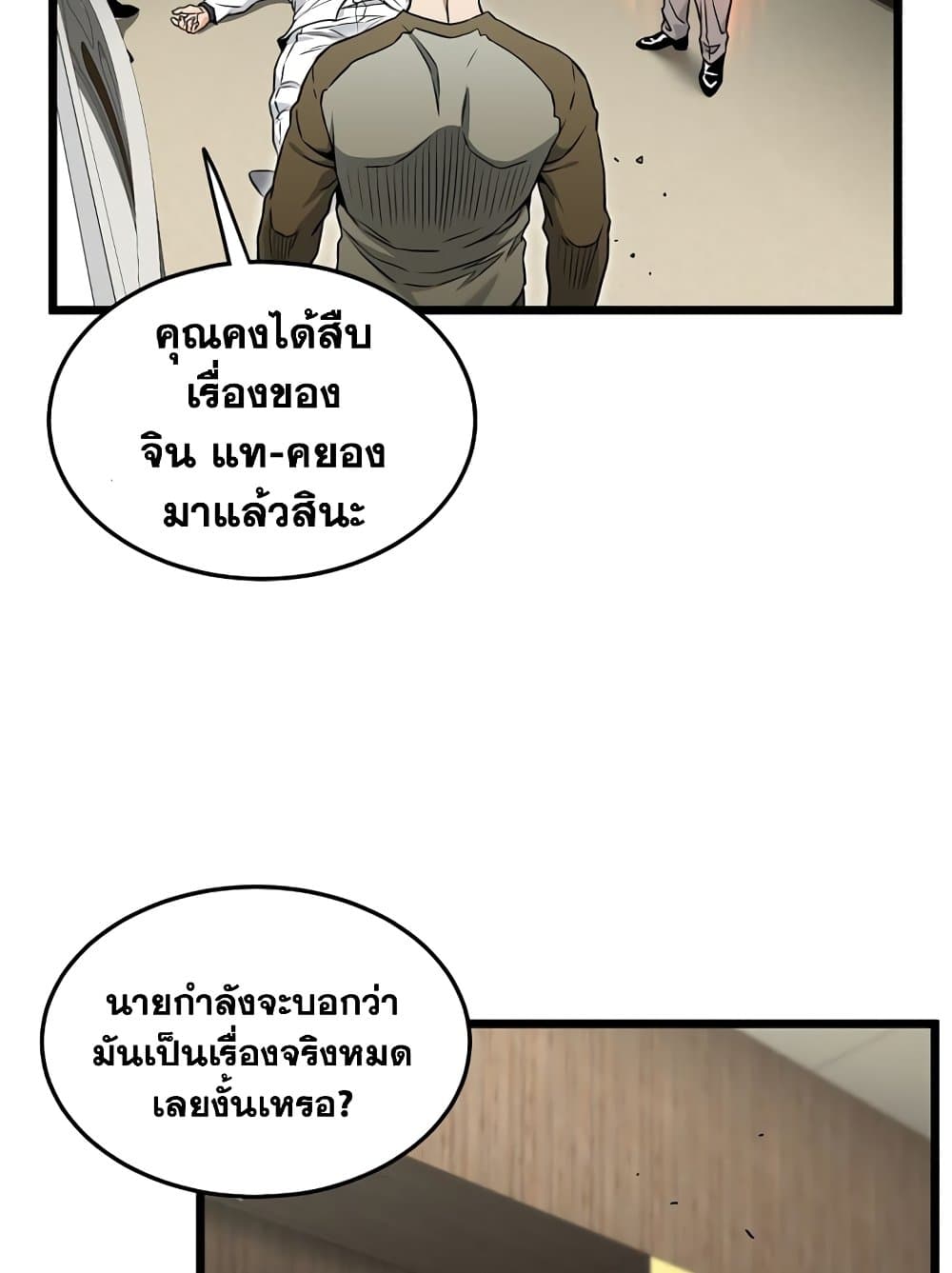 Murim Login page 107