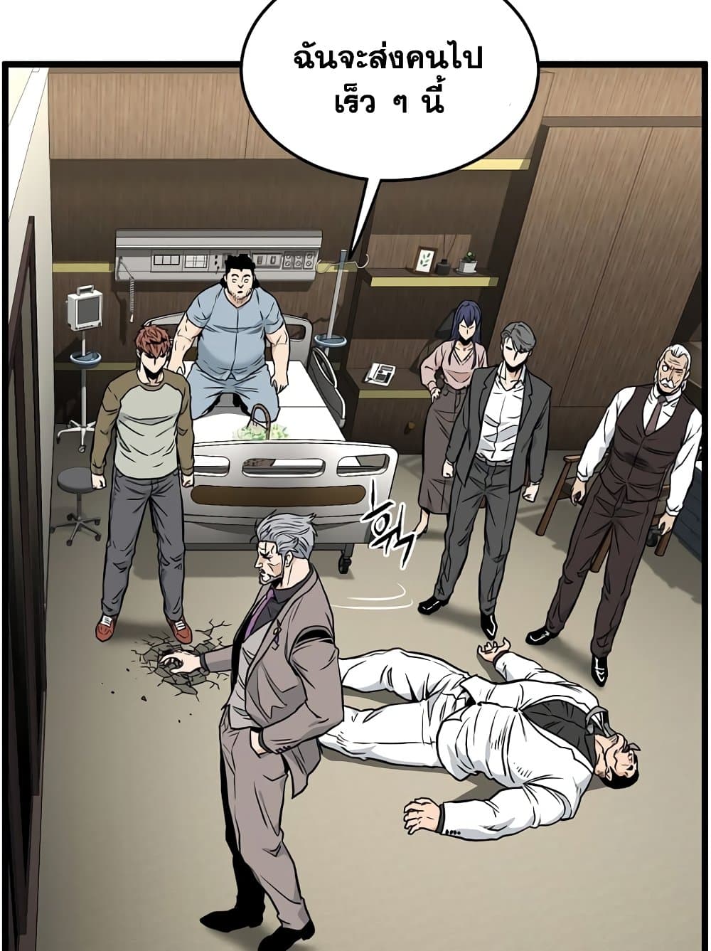 Murim Login page 113