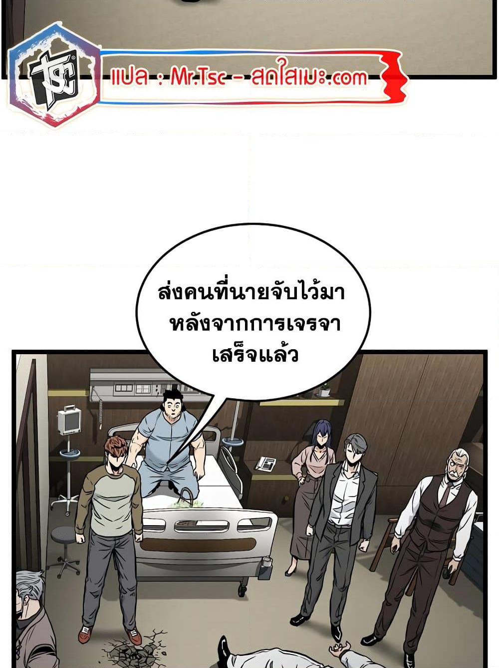 Murim Login page 114