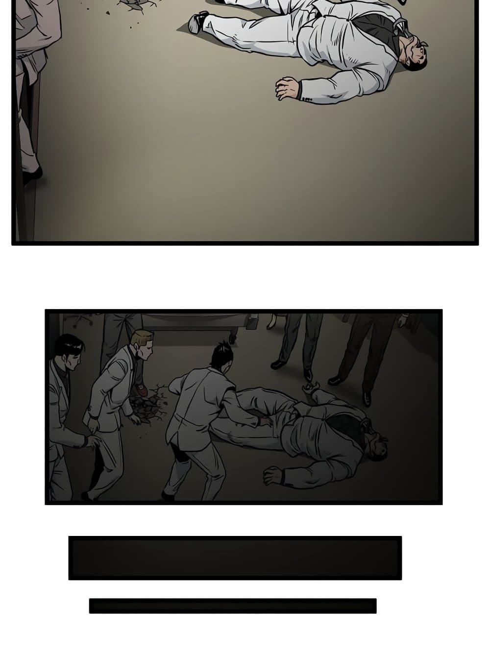 Murim Login page 115