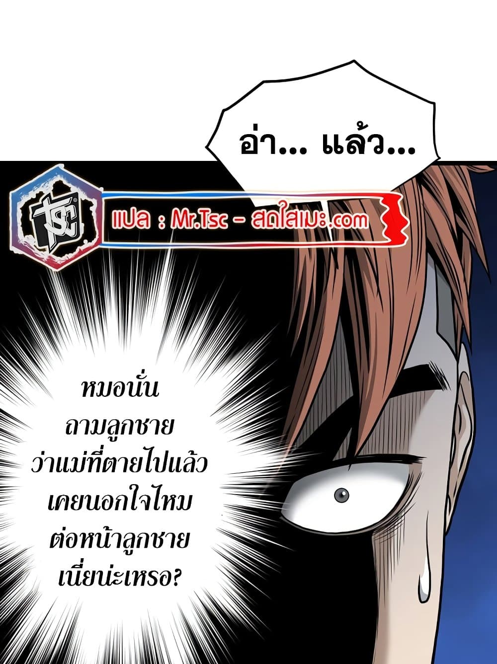 Murim Login page 124