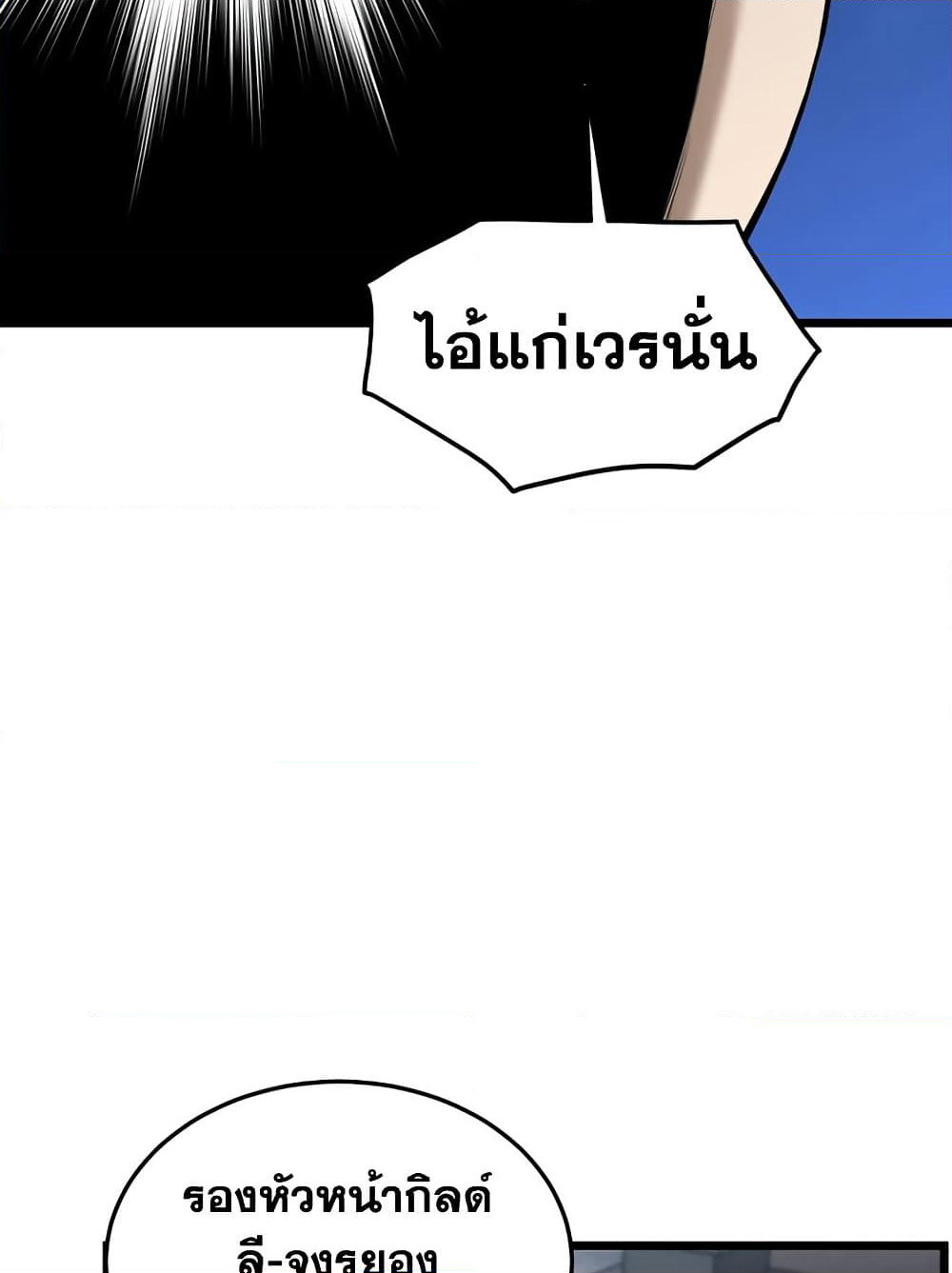 Murim Login page 125