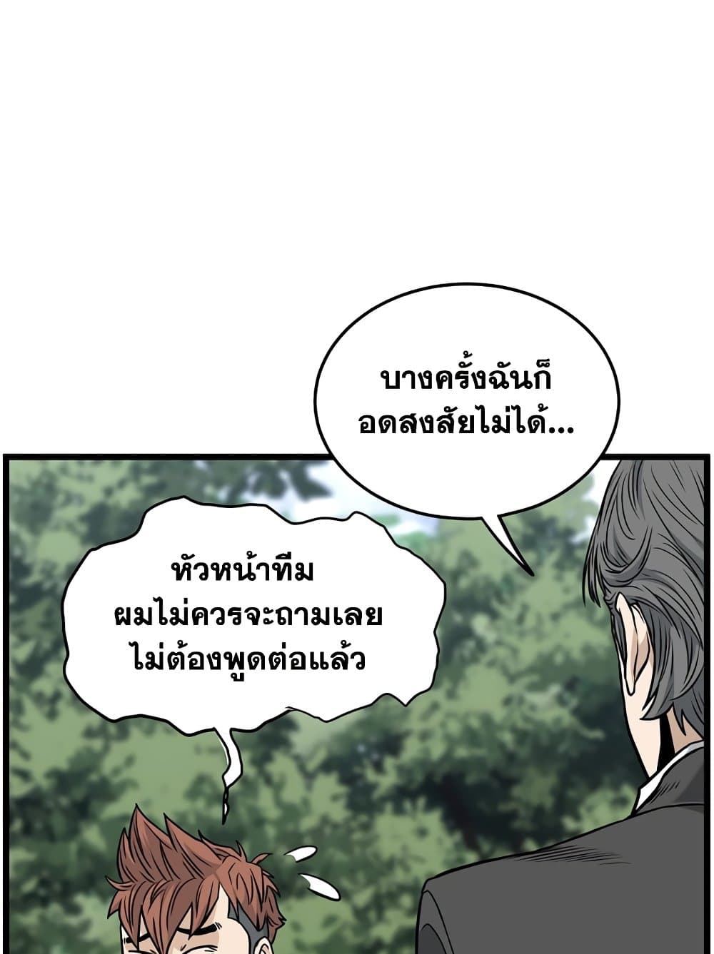 Murim Login page 127