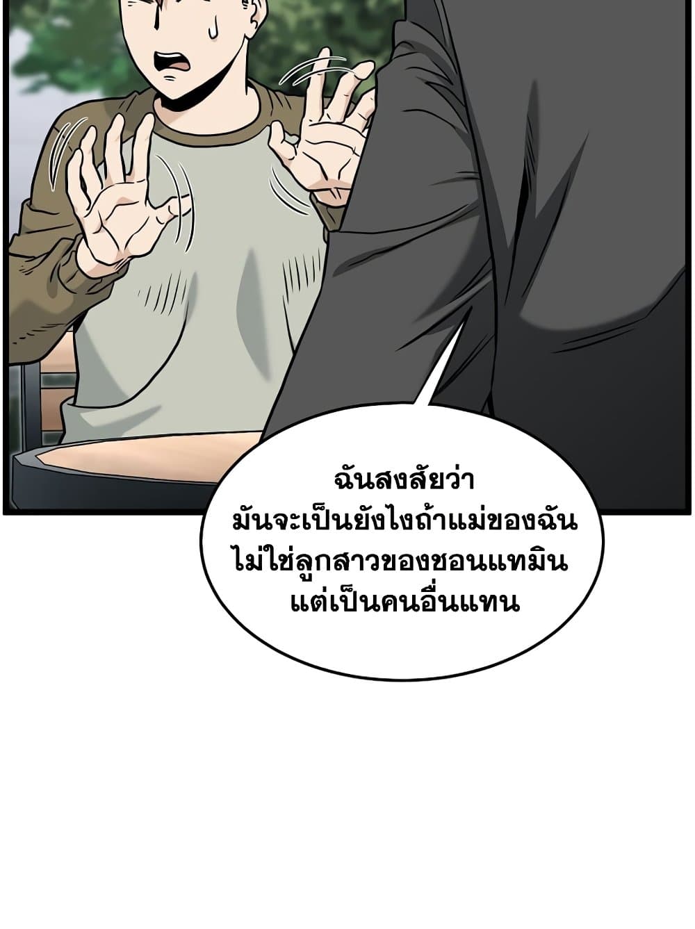 Murim Login page 128