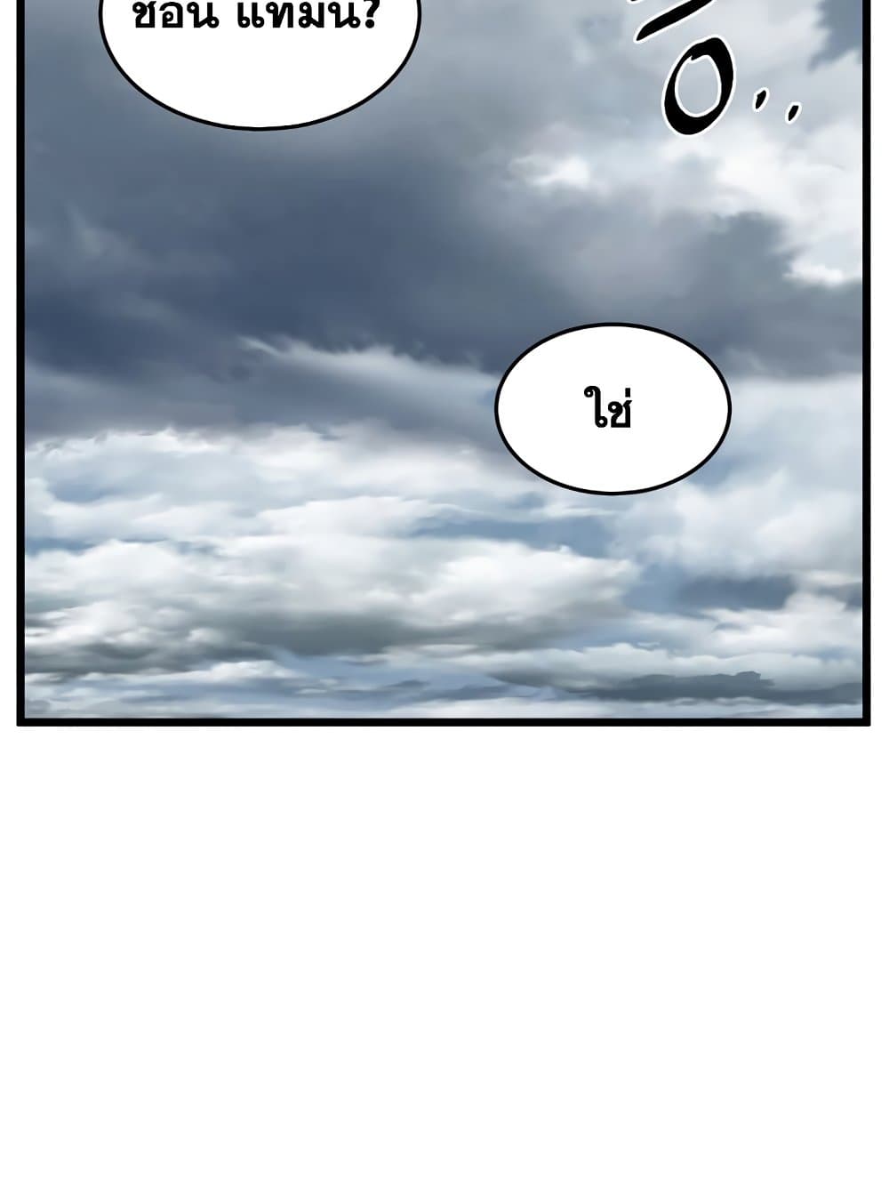 Murim Login page 131