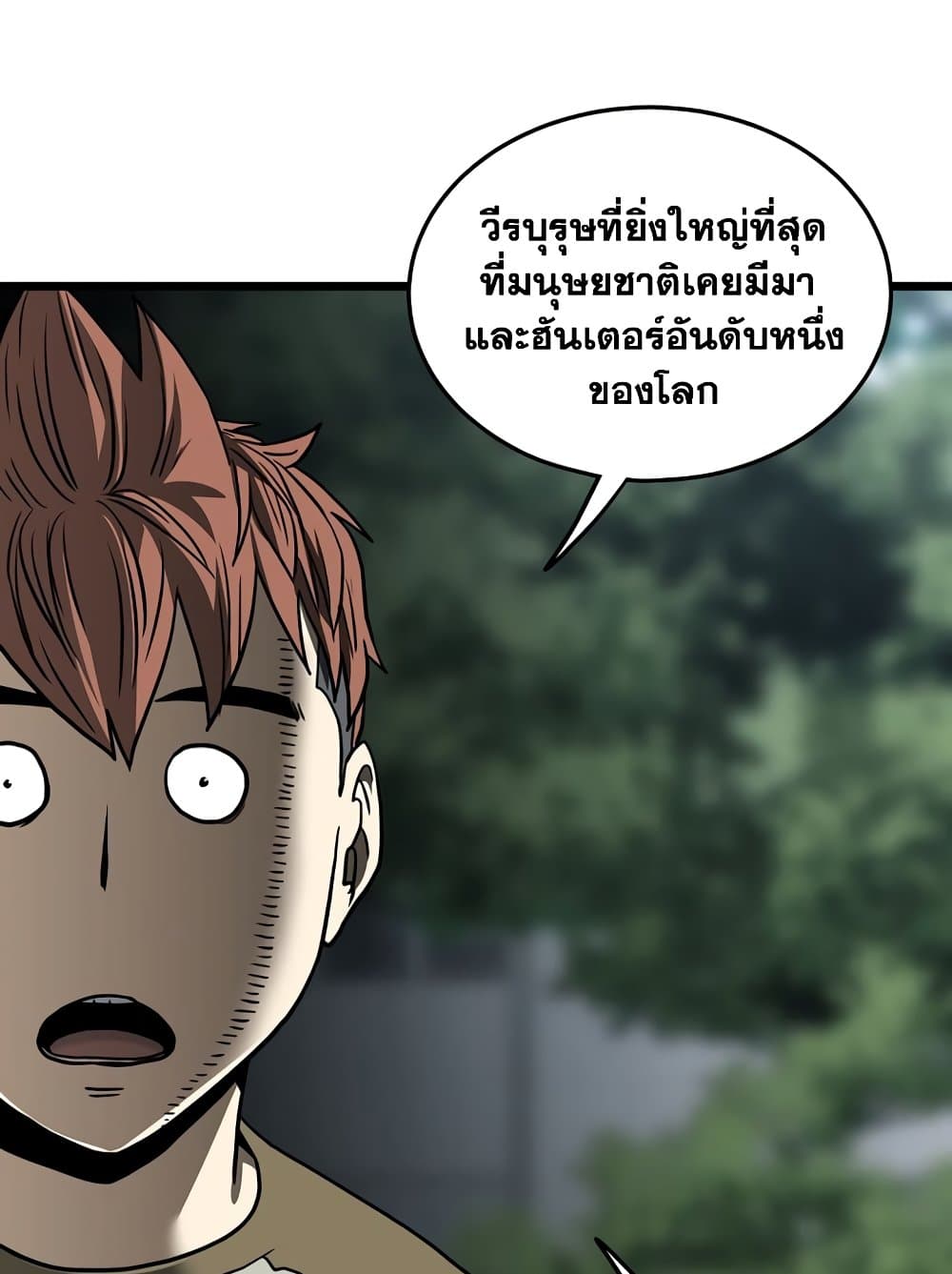 Murim Login page 132