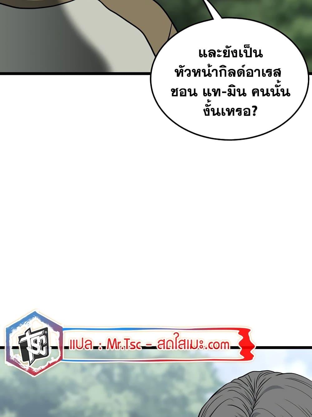 Murim Login page 133