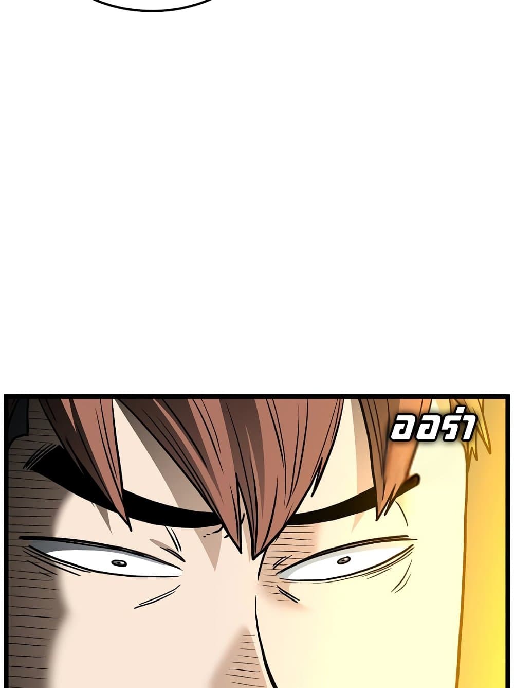 Murim Login page 135
