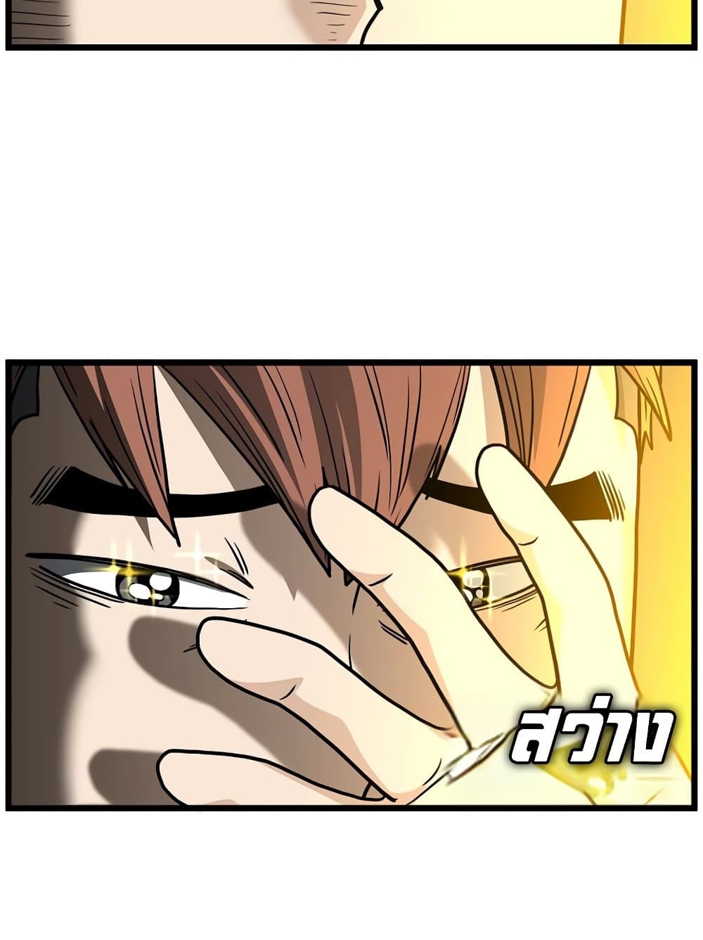 Murim Login page 136