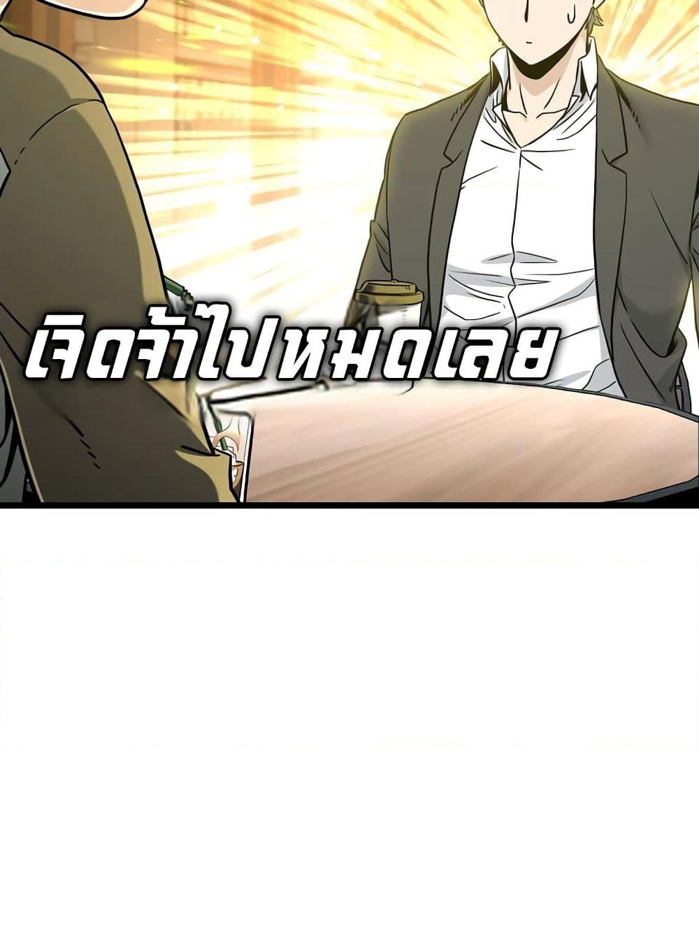 Murim Login page 138